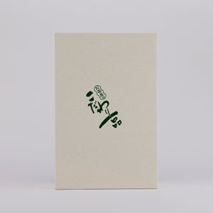 化粧箱8缶用（箱のみ）